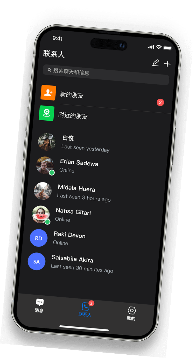 SafeW联系人与多端沟通界面